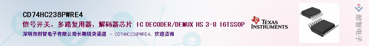 CD74HC238PWRE4������-�������