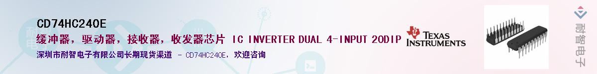 CD74HC240E������-�������