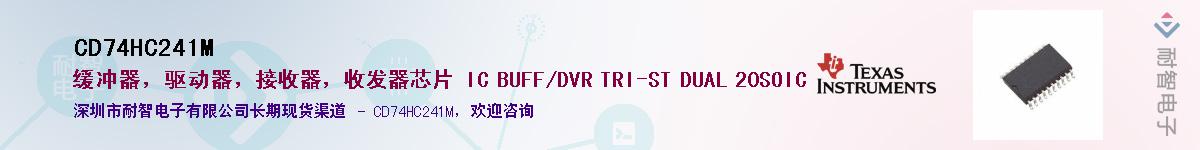CD74HC241M������-�������
