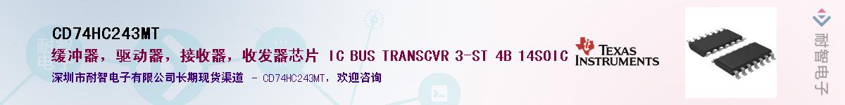 CD74HC243MT����(y��ng)��-�������