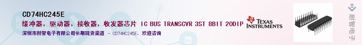 CD74HC245E����(y��ng)��-�������