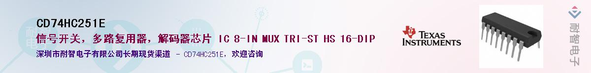 CD74HC251E������-�������