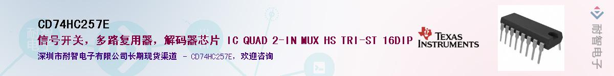 CD74HC257E������-�������