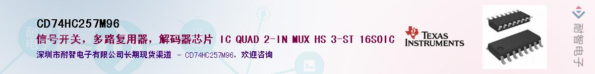 CD74HC257M96����(y��ng)��-�������