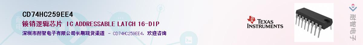 CD74HC259EE4������-�������