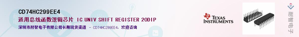 CD74HC299EE4������-�������