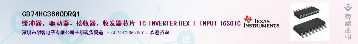 CD74HC366QDRQ1����(y��ng)��-�������