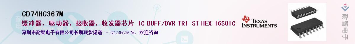 CD74HC367M������-�������