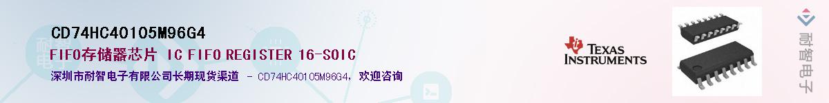 CD74HC40105M96G4������-�������