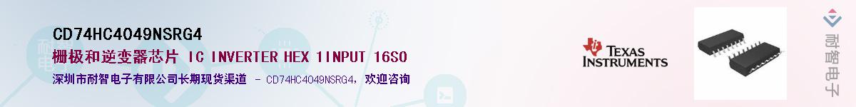 CD74HC4049NSRG4������-�������