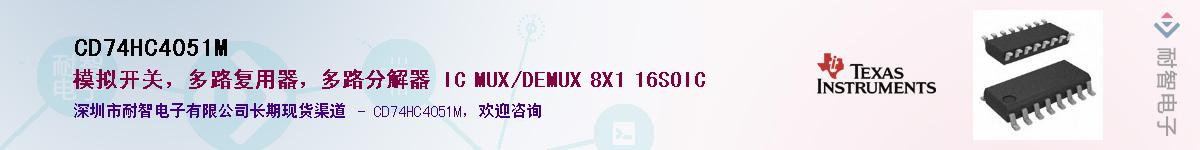 CD74HC4051M������-�������