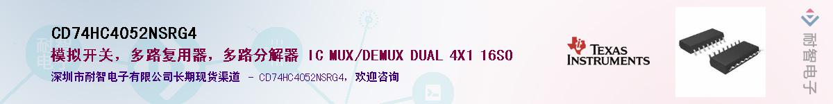 CD74HC4052NSRG4������-�������