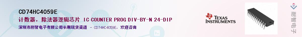 CD74HC4059E����(y��ng)��-�������