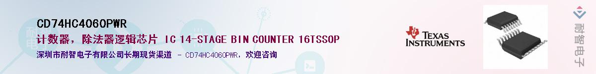 CD74HC4060PWR����(y��ng)��-�������