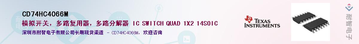 CD74HC4066M������-�������