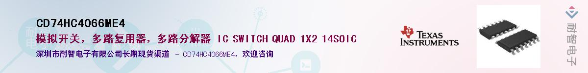 CD74HC4066ME4����(y��ng)��-�������