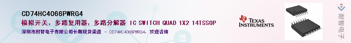 CD74HC4066PWRG4����(y��ng)��-�������