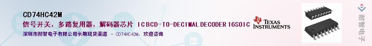 CD74HC42M������-�������
