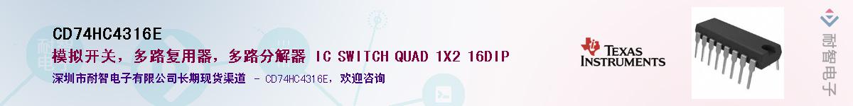 CD74HC4316E������-�������
