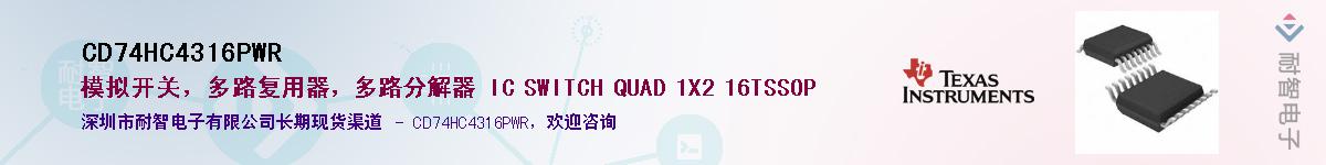 CD74HC4316PWR������-�������