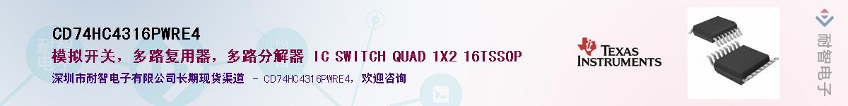 CD74HC4316PWRE4����(y��ng)��-�������