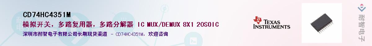 CD74HC4351M������-�������