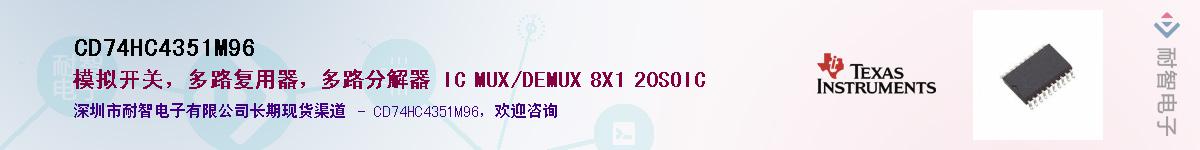 CD74HC4351M96����(y��ng)��-�������