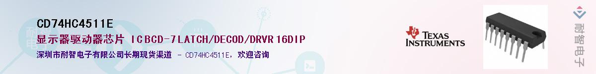 CD74HC4511E����(y��ng)��-�������