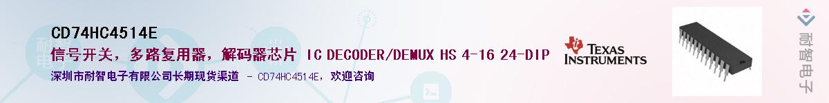 CD74HC4514E������-�������