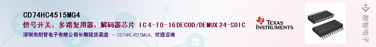 CD74HC4515MG4������-�������