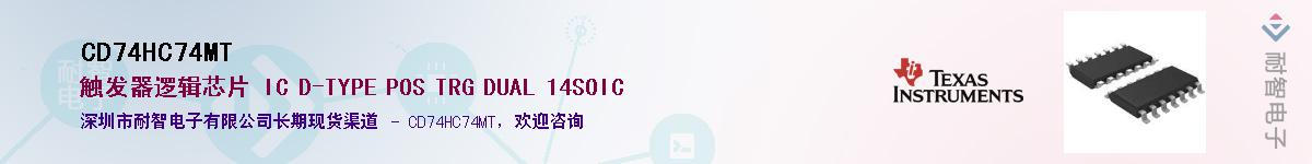 CD74HC74MT����(y��ng)��-�������