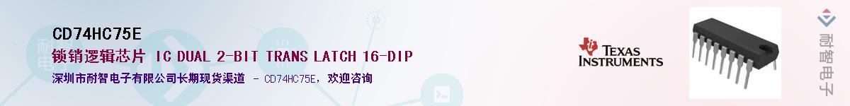 CD74HC75E������-�������