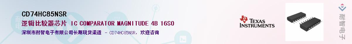 CD74HC85NSR������-�������
