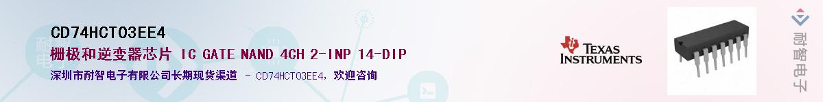 CD74HCT03EE4������-�������