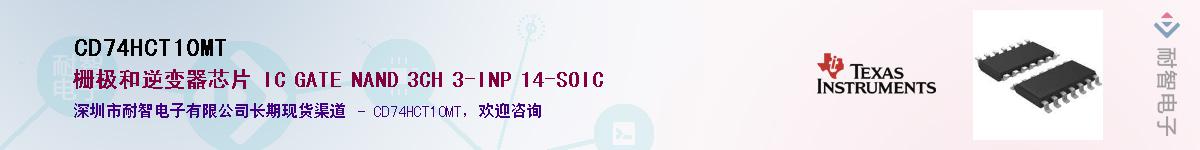 CD74HCT10MT������-�������