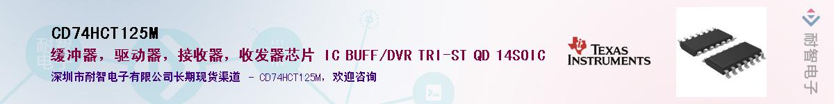 CD74HCT125M������-�������