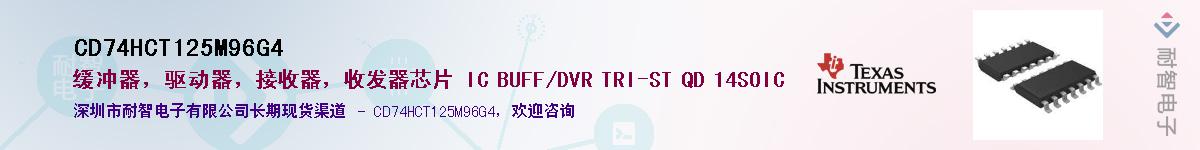 CD74HCT125M96G4������-�������