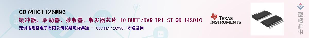 CD74HCT126M96����(y��ng)��-�������