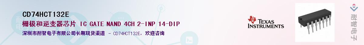 CD74HCT132E������-�������