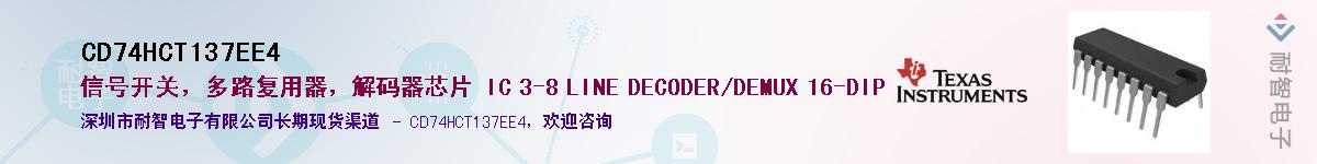 CD74HCT137EE4����(y��ng)��-�������