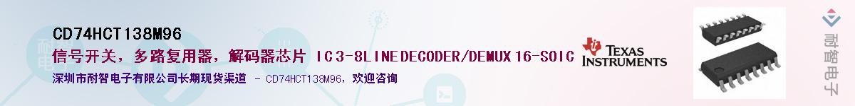 CD74HCT138M96����(y��ng)��-�������