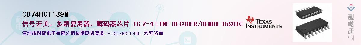 CD74HCT139M������-�������