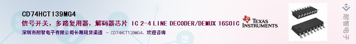 CD74HCT139MG4������-�������