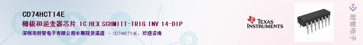 CD74HCT14E����(y��ng)��-�������