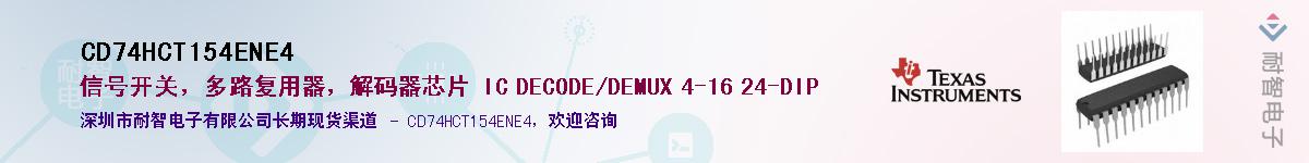 CD74HCT154ENE4������-�������