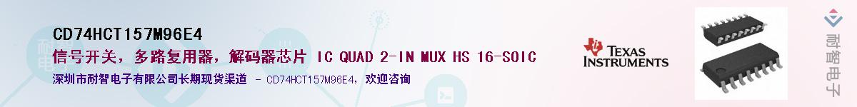 CD74HCT157M96E4����(y��ng)��-�������