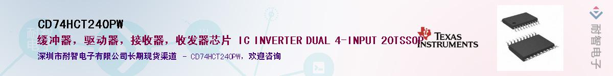 CD74HCT240PW����(y��ng)��-�������