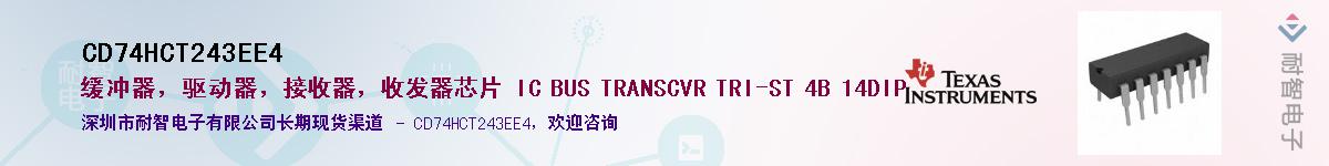 CD74HCT243EE4������-�������