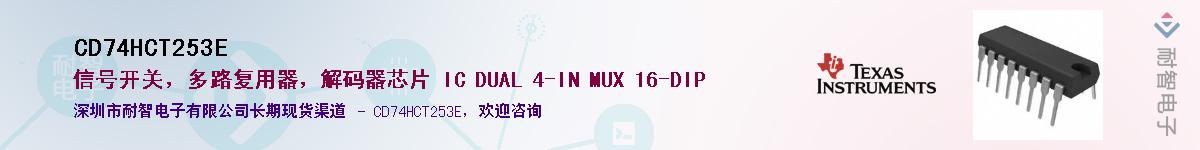 CD74HCT253E������-�������