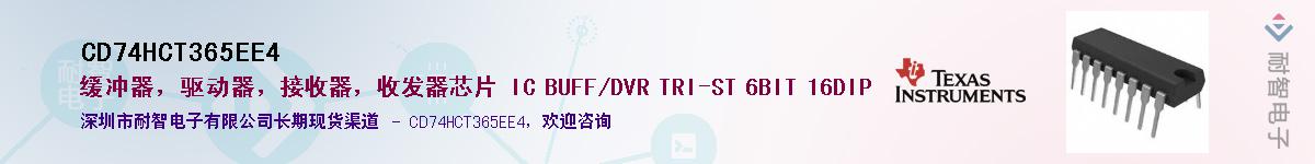 CD74HCT365EE4������-�������